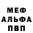 Меф мяу мяу 4 MMC Victor Sfaellos