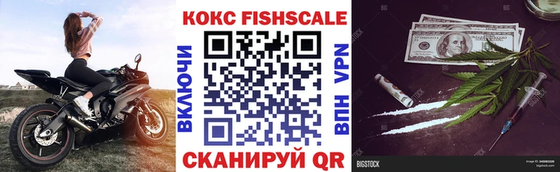 Кокаин Fish Scale  Кочубеевское 