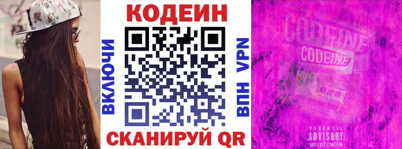 Кодеиновый сироп Lean напиток Lean (лин)  kraken ТОР  маркетплейс официальный сайт  Кочубеевское 