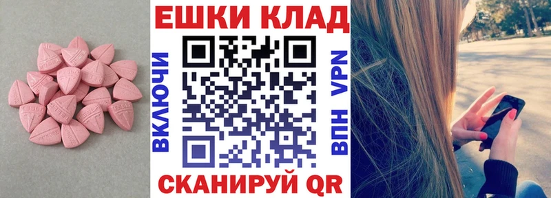 Экстази MDMA  Кочубеевское 