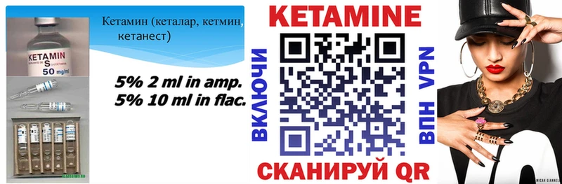 Кетамин VHQ  Кочубеевское 
